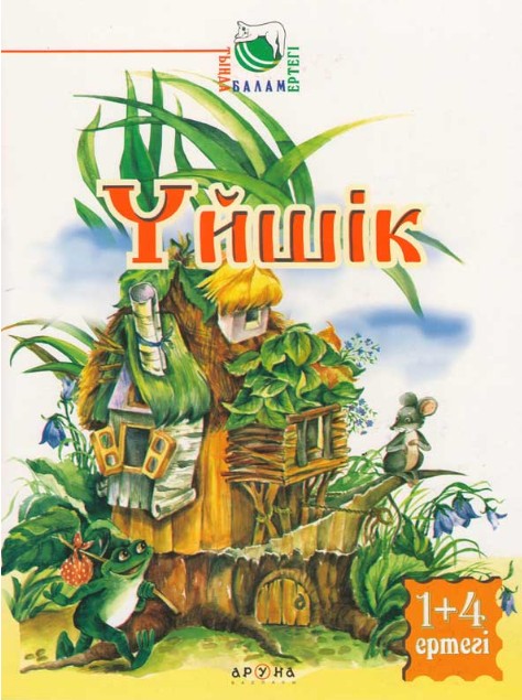 Ставропольде қожайын іздеуде