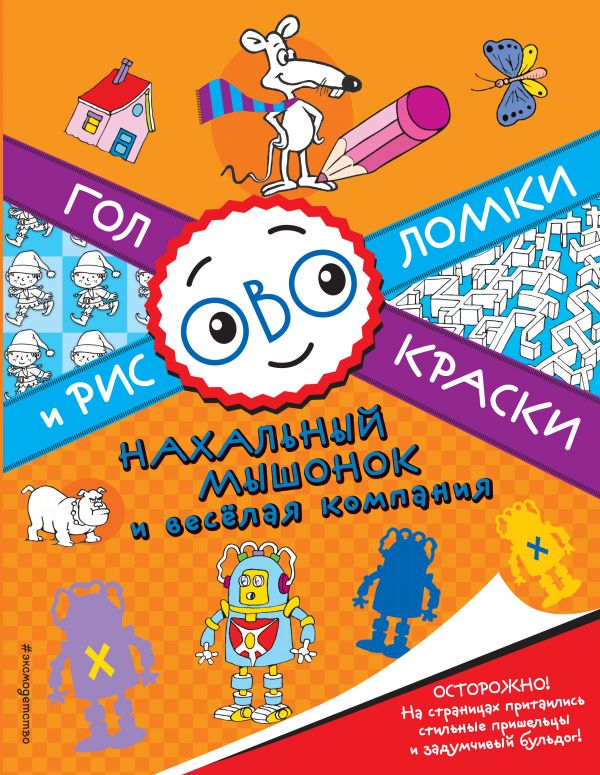 000143 ФИГУРА ИЗ ШАРОВ - ИНОПЛАНЕТЯНИН ПЛУТОНИАНЕЦ