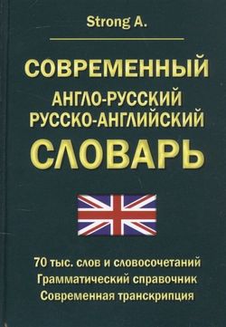 sex - транскрипция, произношение и перевод онлайн - Myefe