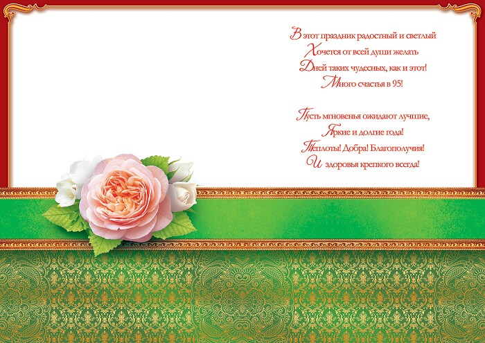 Около ста калужских долгожителей получат поздравительные открытки из Кремля
